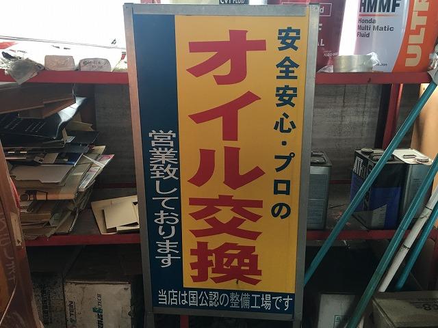 オイル交換だけでのご来店も大歓迎です。