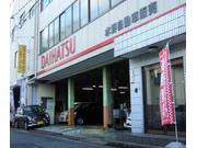 水野自動車販売株式会社3