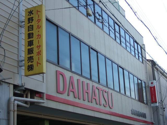 水野自動車販売株式会社 サービス紹介の1つ目