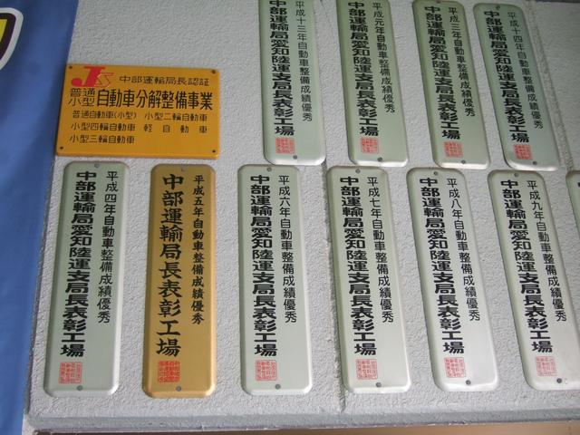 水野自動車販売株式会社2