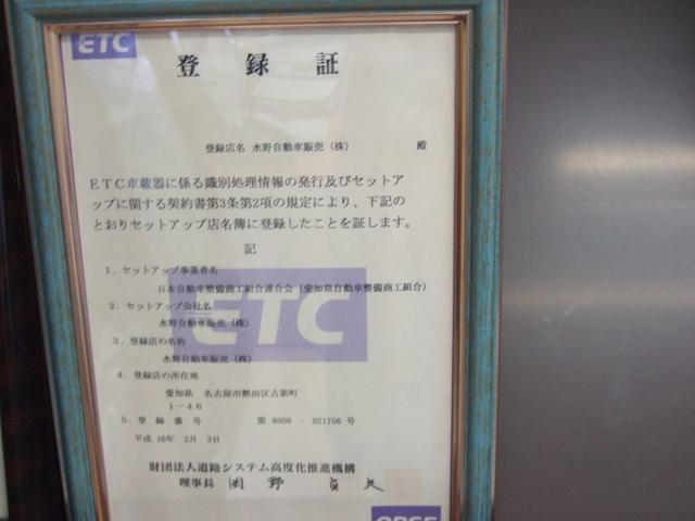 水野自動車販売株式会社6