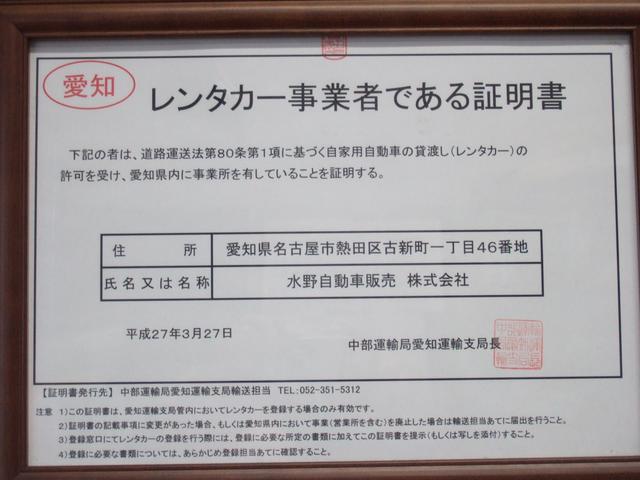 水野自動車販売株式会社7