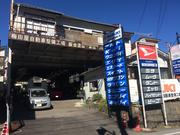 梅田屋自動車整備工場