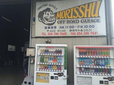 有限会社　モリッシュの画像