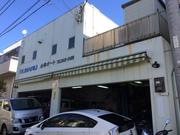 有限会社　山幸オート