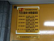 株式会社　浅野自動車3