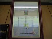 岐阜県整備振興会に加盟しております。