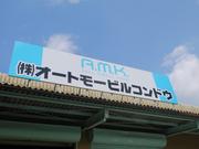 輸入車にお乗りの方もお気軽にお問い合わせ下さい！