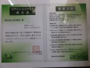 株式会社　大西自動車7