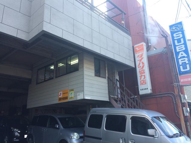 新田自動車 大阪府東大阪市の自動車の整備 修理工場 グーネットピット