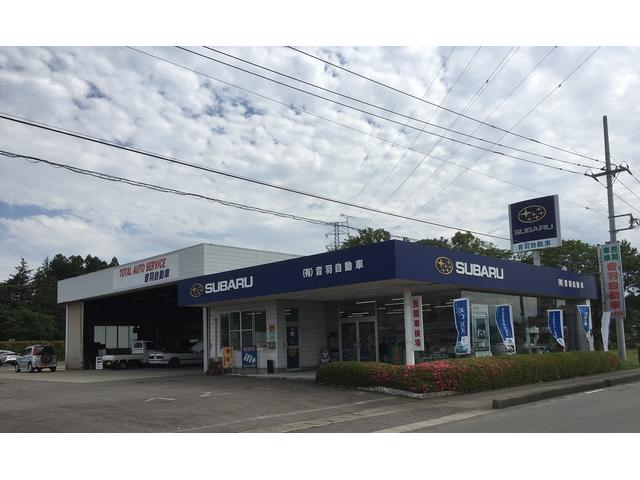 有限会社　音羽自動車工場2