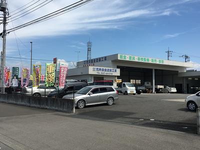 有限会社 荒井鈑金塗装工業の画像