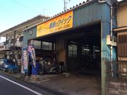 車検のクイック