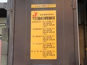 車検のクイック8