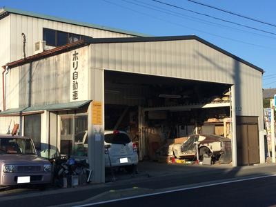 ホリ自動車鈑金塗装の画像