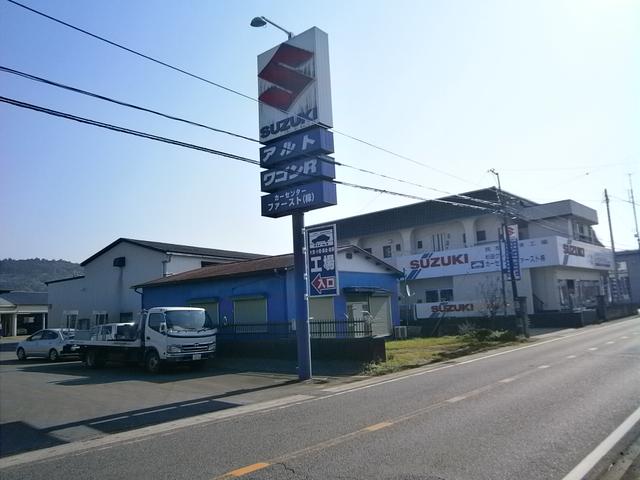 カーセンターファースト株式会社