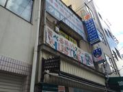 夕陽丘自動車商会