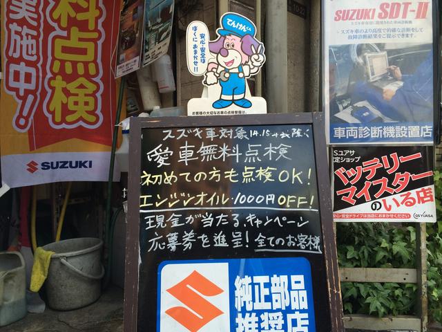 夕陽丘自動車商会3