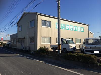 有限会社 たかぎ自動車の画像