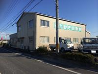 有限会社　たかぎ自動車