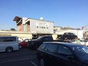 有限会社　富士自動車工業