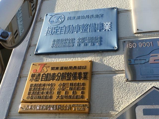 有限会社　富士自動車工業6