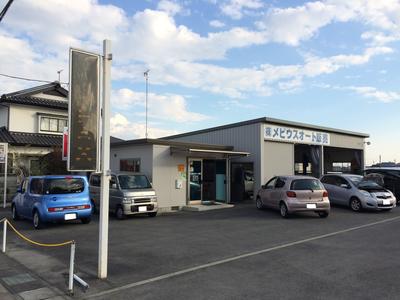 株式会社　メビウスオート販売の画像
