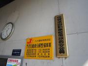 千々賀自動車整備工場4