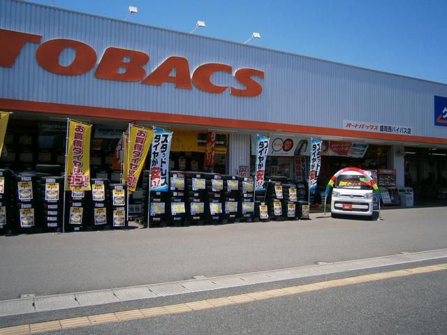 オートバックス　盛岡西バイパス店