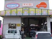 吉井自動車工業4