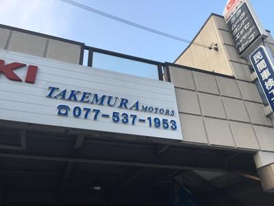 パーツ持込み取付