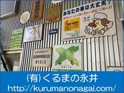 当店は中国運輸局認証工場です。お車の修理・整備、安心してお預けください。