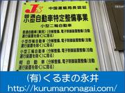 もちろん自動車運転機能のあるお車の修理もお任せください！！