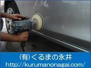 傷・凹み修理は非常に技術の差が出る作業です。熟練の技術で皆さんの愛車をしっかりと修理させて頂きます！