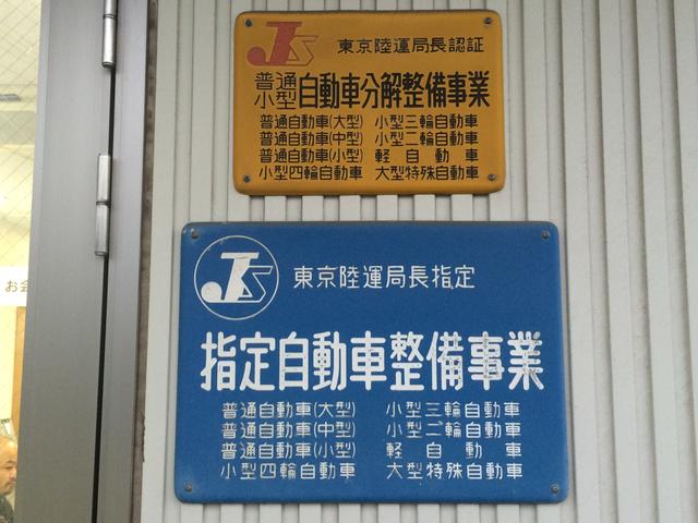 株式会社　三幸自動車6