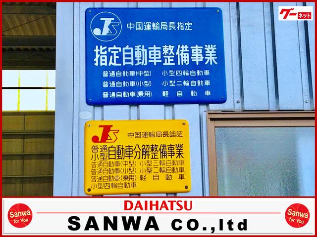 （株）三和 サービス紹介の5つ目