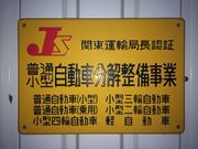 （有）ヤスダ自動車6