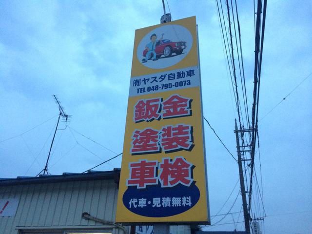 （有）ヤスダ自動車2