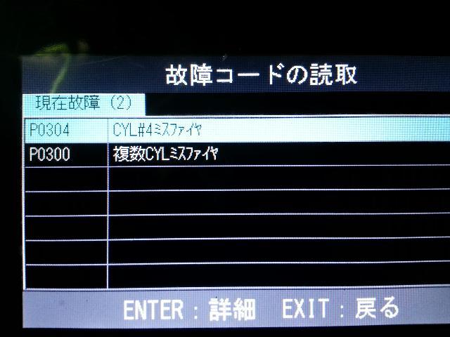 日産 セレナ エンジンチェックランプ点灯 玄海町 唐津市