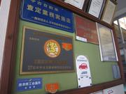 中古車販売士在籍店です。