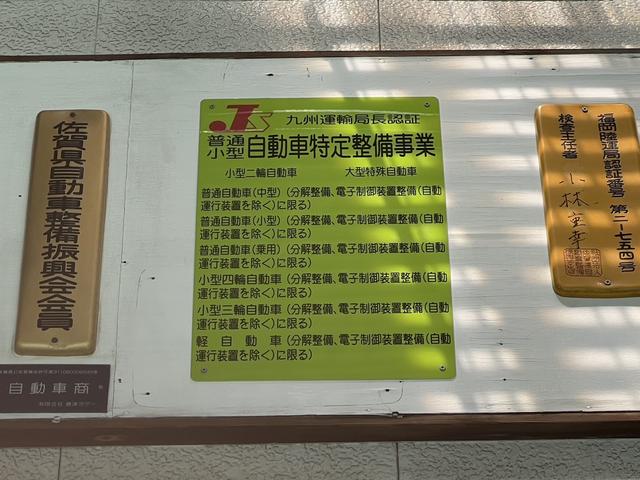 運輸局より許可を頂いた「特定整備認証工場」車検・点検・一般整備・故障修理などあらゆる整備を行います