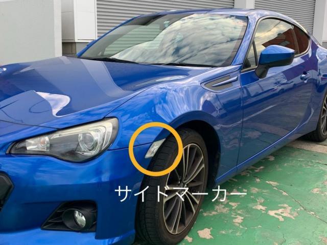 BRZ　持ち込み　テールランプ　フォグランプ　サイドマーカー　ナンバープレートフレーム　ナンバープレートステー　取り付け　唐津市　伊万里市　多久市