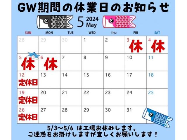 5/3~5/6はお休みです