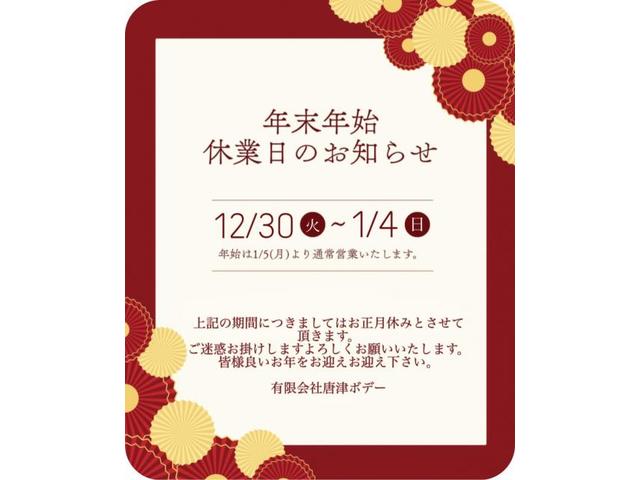 お正月休みに入ります！