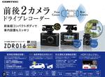 スズキ 愛車無料点検