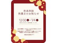 新着の作業実績