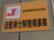 株式会社　カーケアオ－クボ3