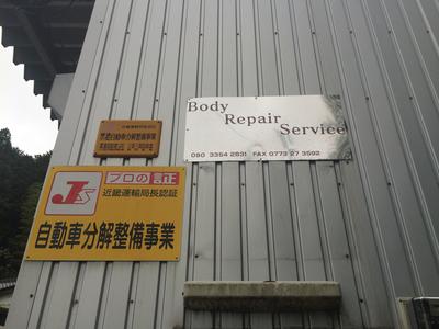 Body Repair Serviceの画像