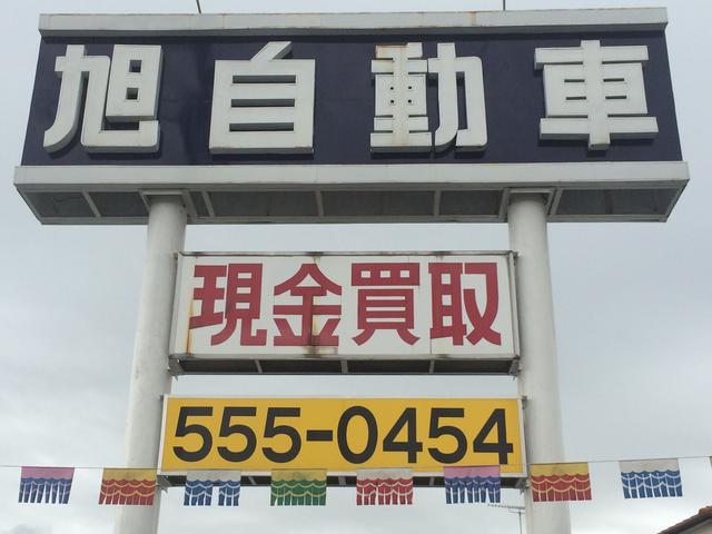 有限会社　旭自動車5