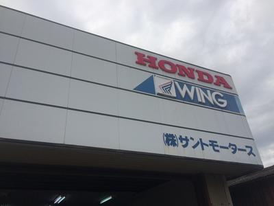 有限会社 サントモータースの画像
